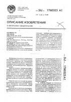 Устройство для определения угла поворота объекта Устройство для определения угла поворота объекта