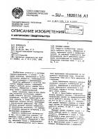 Паровой клапан Паровой клапан