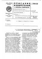 Реверсивный электропривод с двухзонным регулированием частоты вращения Реверсивный электропривод с двухзонным регулированием частоты вращения