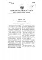 Искровое реле Искровое реле