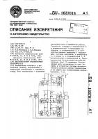 Высоковольтный транзисторный переключатель Высоковольтный транзисторный переключатель