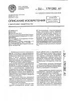 Устройство для поштучной подачи предметов Устройство для поштучной подачи предметов