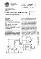 Способ измерения интенсивности износа и устройство для его осуществления Способ измерения интенсивности износа и устройство для его осуществления