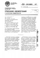 Пробоотборник сыпучего материала из насыпи или бункера Пробоотборник сыпучего материала из насыпи или бункера