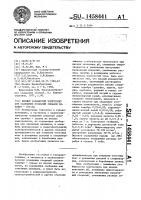 Кислый роданистый электролит для осаждения покрытий сплавом серебро-сурьма Кислый роданистый электролит для осаждения покрытий сплавом серебро-сурьма