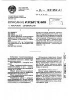Сборная волока Сборная волока