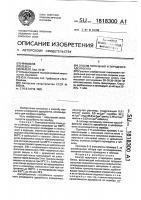 Способ получения углеродного адсорбента Способ получения углеродного адсорбента