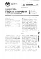 Способ возделывания картофеля Способ возделывания картофеля