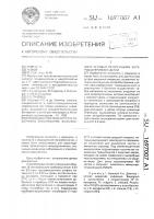 Способ диагностики острого кишечного заболевания, вызываемого условно-патогенными энтербобактериями у детей Способ диагностики острого кишечного заболевания, вызываемого условно-патогенными энтербобактериями у детей