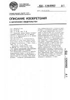 Способ определения триэтаноламина в присутствии его @ - оксида Способ определения триэтаноламина в присутствии его @ - оксида