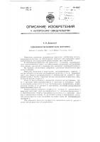 Сдвоенная механическая форсунка Сдвоенная механическая форсунка