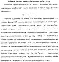 Соединения пирроло- и тиазолопиридина (варианты) и фармацевтическая композиция на их основе Соединения пирроло- и тиазолопиридина (варианты) и фармацевтическая композиция на их основе