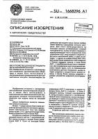 Устройство для регистрации работы коксовой батареи Устройство для регистрации работы коксовой батареи