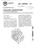 Объемная логическая головоломка Объемная логическая головоломка