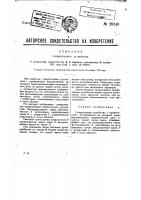 Генераторное устройство Генераторное устройство