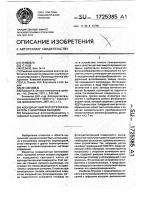 Координатный фотопреобразователь с цифровым выходом Координатный фотопреобразователь с цифровым выходом