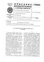 Тонкослойная хроматографическая пластина Тонкослойная хроматографическая пластина
