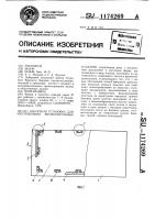 Кассетная установка для изготовления железобетонных изделий Кассетная установка для изготовления железобетонных изделий