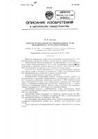 Способ регенерации активированного угля, насыщенного тетраэтилсвинцом Способ регенерации активированного угля, насыщенного тетраэтилсвинцом