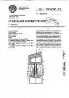 Система питания виброизолированного пневмоинструмента Система питания виброизолированного пневмоинструмента