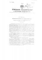 Магнитоэлектрический вольтамперметр Магнитоэлектрический вольтамперметр