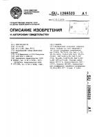 Глазурь Глазурь