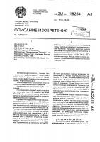 Способ тепловой изоляции трубы Способ тепловой изоляции трубы
