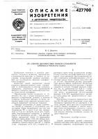 Способ диагностики ранней стельности крупного рогатого скота Способ диагностики ранней стельности крупного рогатого скота
