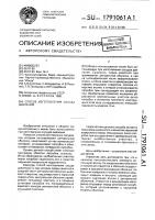 Способ изготовления сосуда давления Способ изготовления сосуда давления