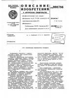 Сферическая планетарная передача Сферическая планетарная передача