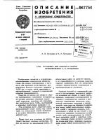 Установка для сборки и сварки трубопроводов а.в.бутылкина Установка для сборки и сварки трубопроводов а.в.бутылкина