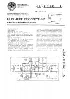 Устройство для защиты от замыкания на землю в сети с изолированной нейтралью Устройство для защиты от замыкания на землю в сети с изолированной нейтралью