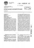 Способ изготовления галстука Способ изготовления галстука