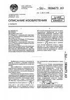 Способ непрерывного получения гранулированных удобрений на основе карбонатного сапропеля Способ непрерывного получения гранулированных удобрений на основе карбонатного сапропеля