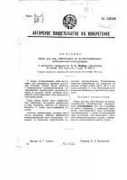 Обувь для лиц, работающих на магнитопроводных металлических конструкциях Обувь для лиц, работающих на магнитопроводных металлических конструкциях