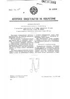 Операционные ножницы Операционные ножницы