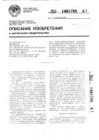 Кругловязальная машина Кругловязальная машина