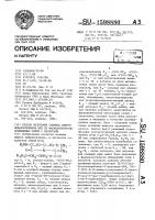 Способ получения сложных эфиров цефалоспоринов или их фармацевтически применимых солей с кислотами Способ получения сложных эфиров цефалоспоринов или их фармацевтически применимых солей с кислотами