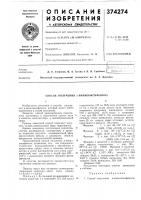Способ получения л-винилоксифенола Способ получения л-винилоксифенола
