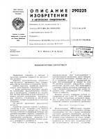 Пондемоторный свч-ваттметр