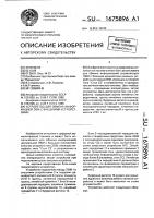Устройство для обмена информацией эвм с внешними устройствами Устройство для обмена информацией эвм с внешними устройствами