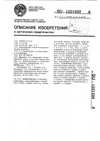 Реометрическая установка Реометрическая установка