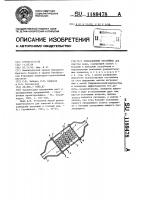 Тонкослойный отстойник Тонкослойный отстойник