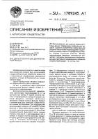 Двухступенчатый двухпоточный фильтр Двухступенчатый двухпоточный фильтр