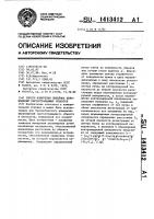 Способ измерения линейных перемещений светоотражающих объектов Способ измерения линейных перемещений светоотражающих объектов