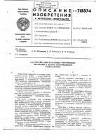 Оправка для установки ферритового вкладыша в центре волноводного разветвления Оправка для установки ферритового вкладыша в центре волноводного разветвления