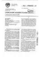 Резец Резец