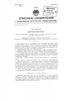 Шаговый двигатель Шаговый двигатель