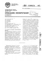 Способ получения суперфосфорной кислоты Способ получения суперфосфорной кислоты