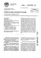 Способ калибровки автоматических выключателей Способ калибровки автоматических выключателей